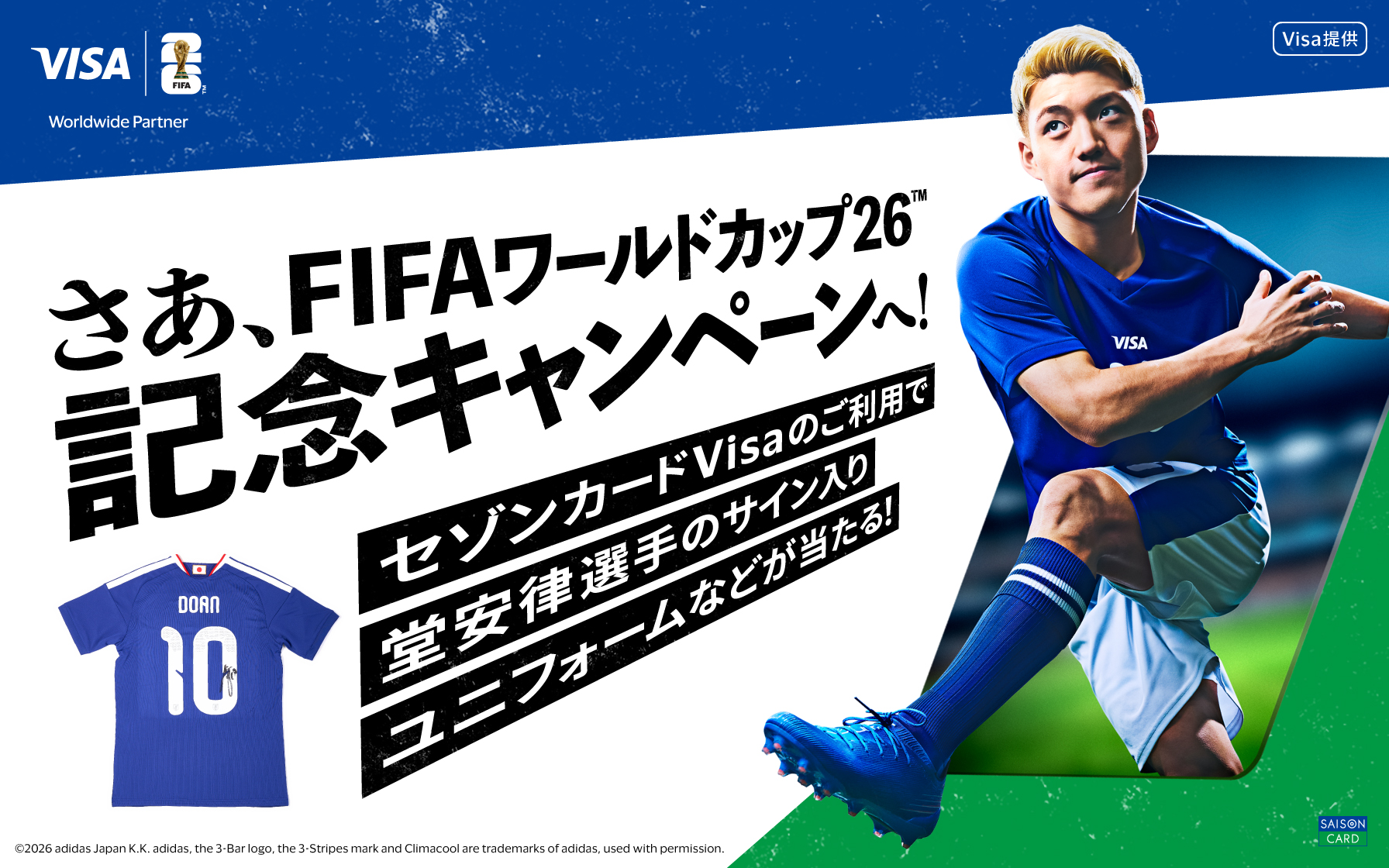 会員様向けキャンペーン | クレジットカードはセゾンカード